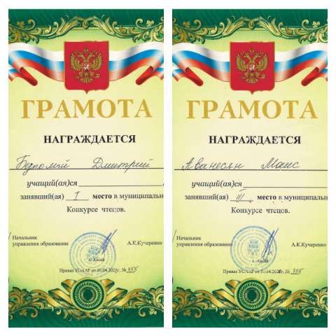 КОНКУРС ЧТЕЦОВ